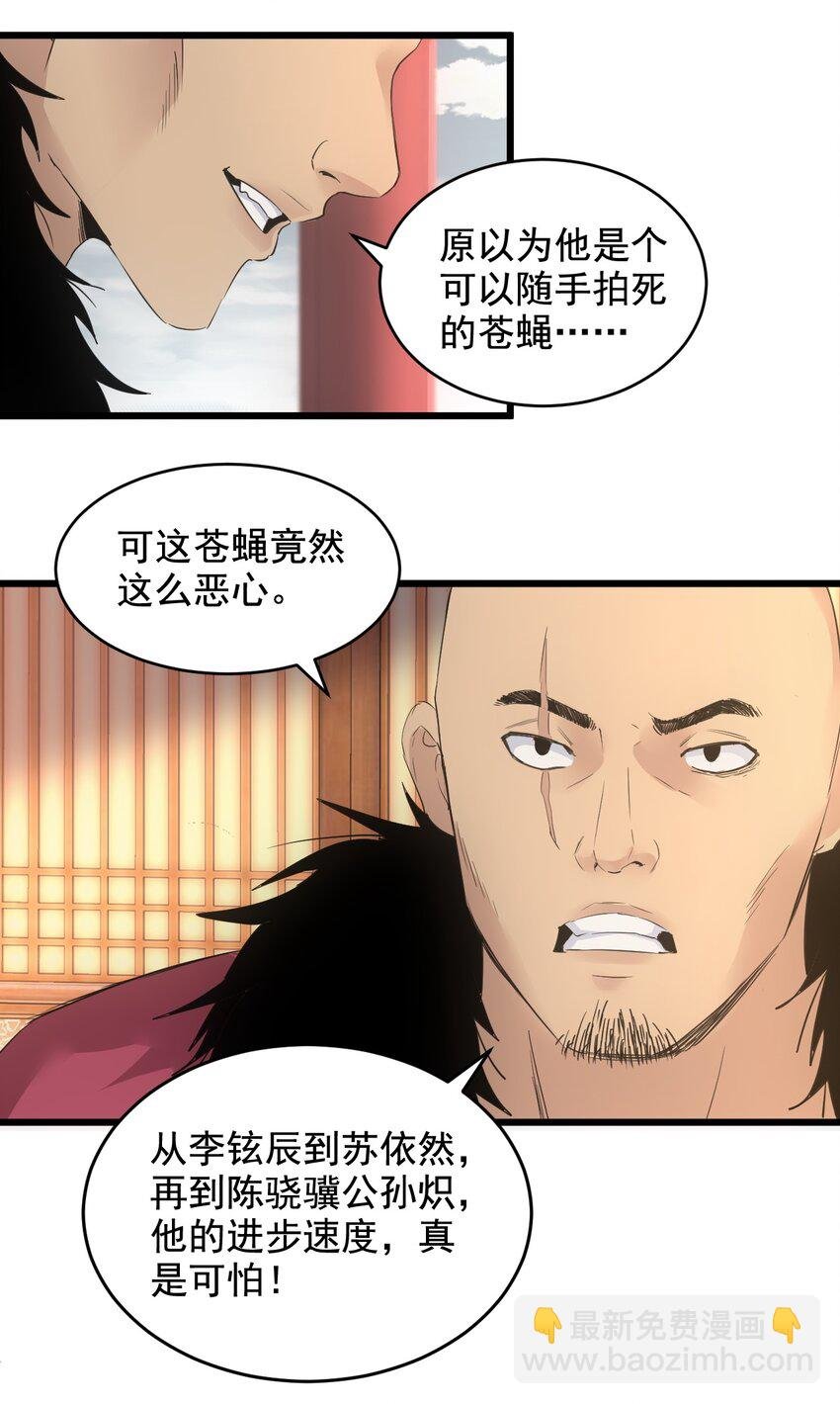 109 毒魔血爪