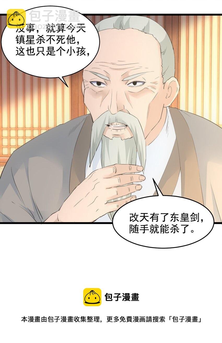 109 毒魔血爪
