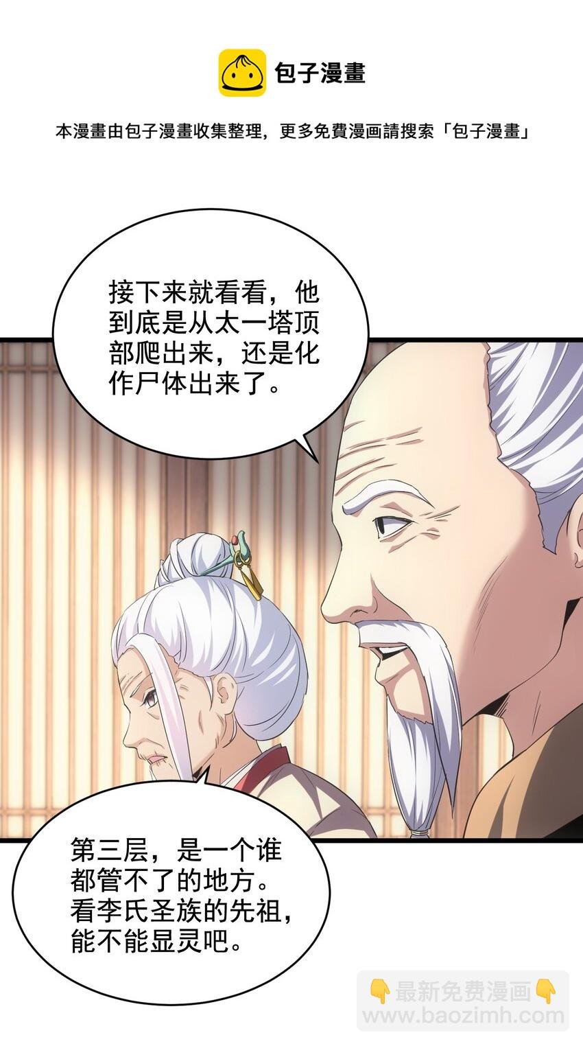 109 毒魔血爪