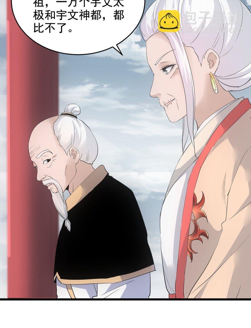 109 毒魔血爪