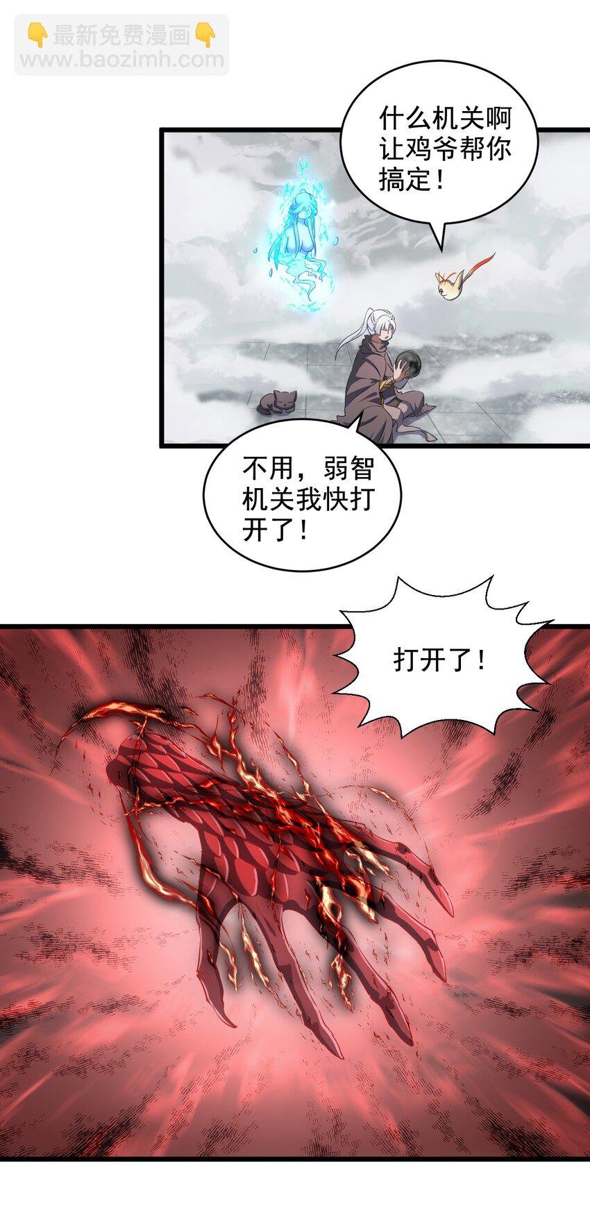109 毒魔血爪