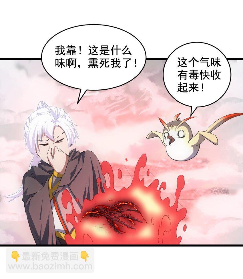 109 毒魔血爪