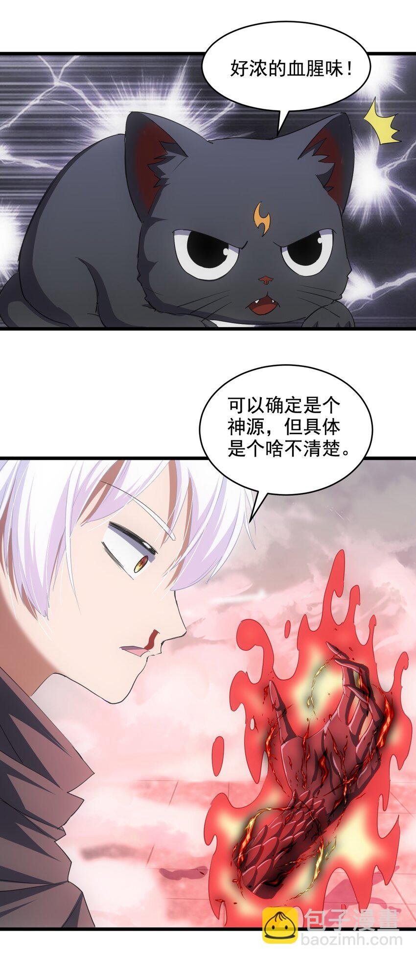 109 毒魔血爪