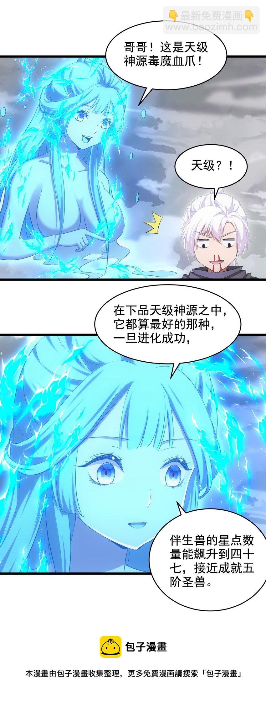109 毒魔血爪