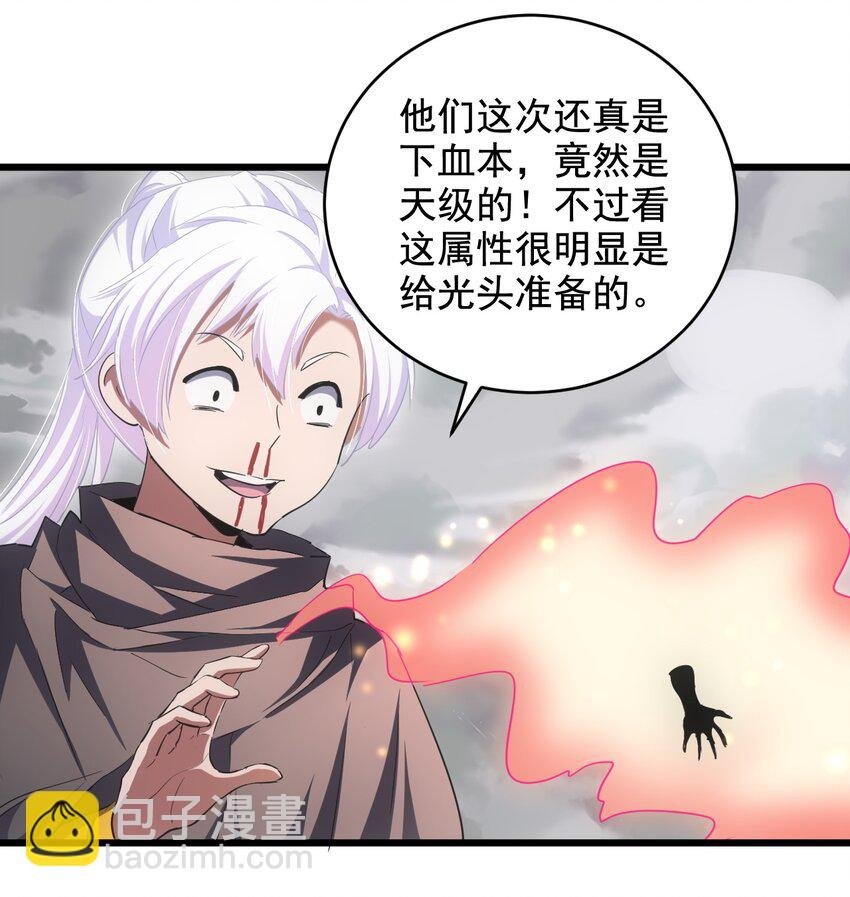 109 毒魔血爪