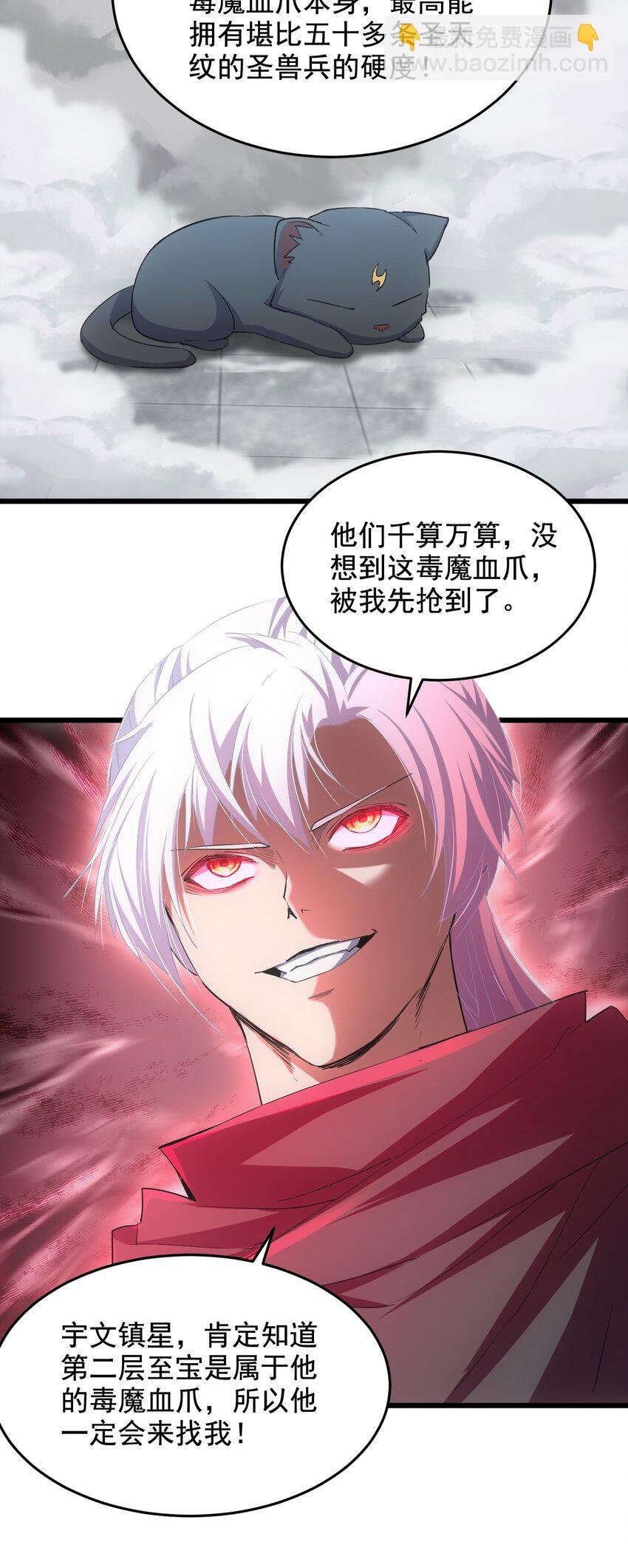 109 毒魔血爪