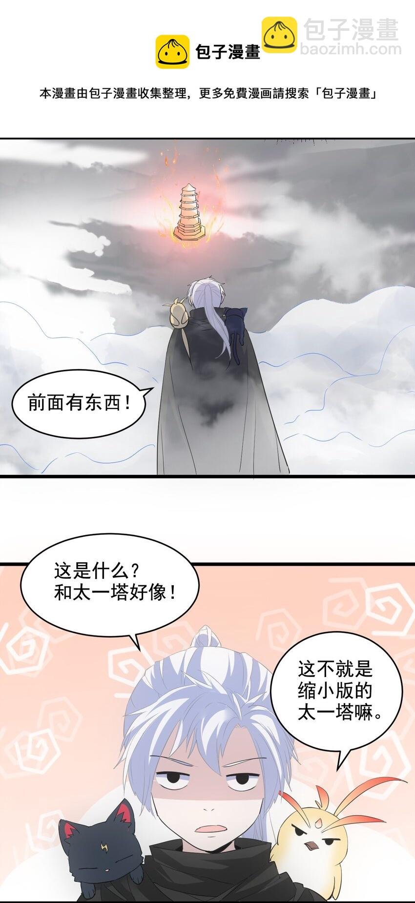 109 毒魔血爪