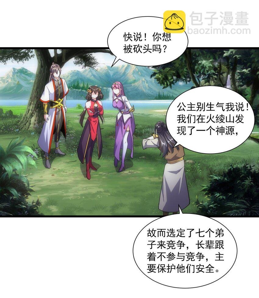 011 神源？！