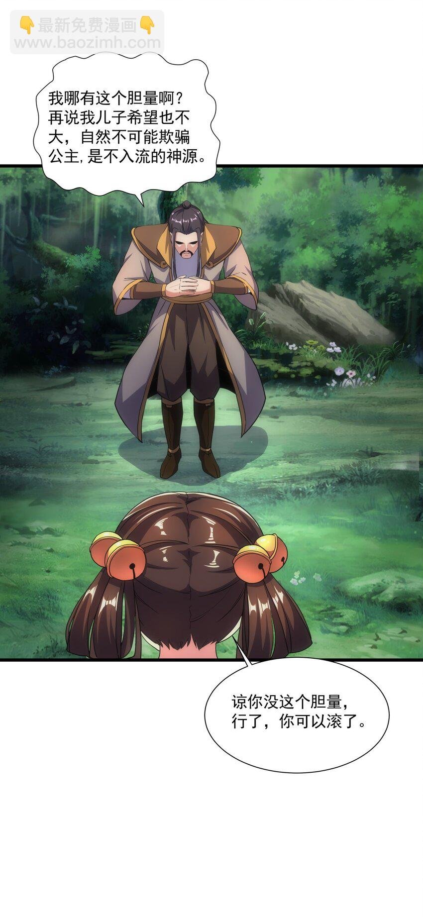 011 神源？！