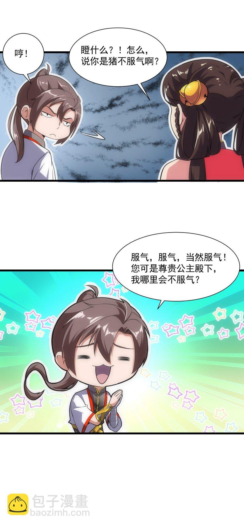 011 神源？！