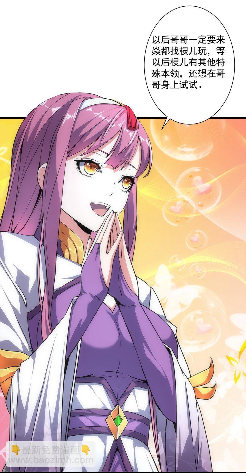 011 神源？！