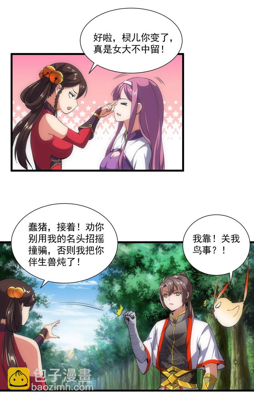 011 神源？！