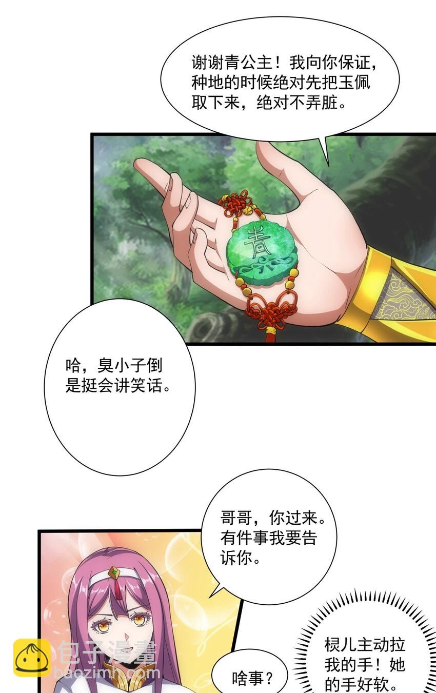 011 神源？！