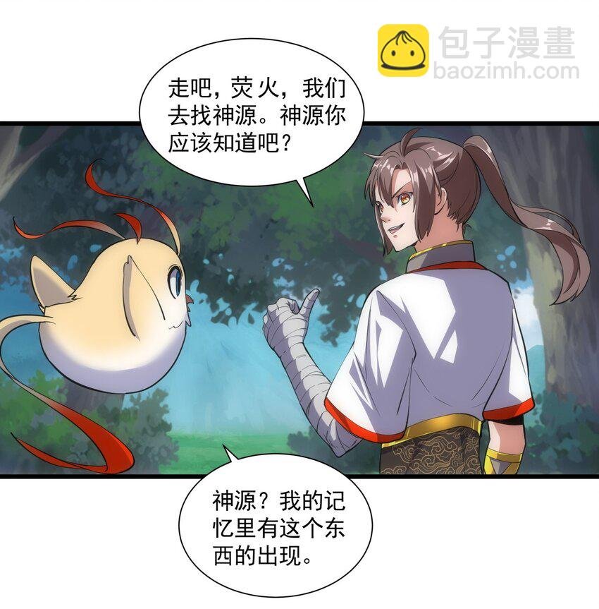 011 神源？！