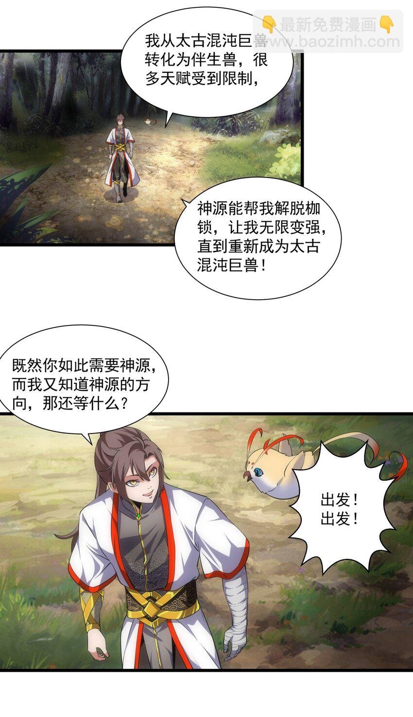 011 神源？！