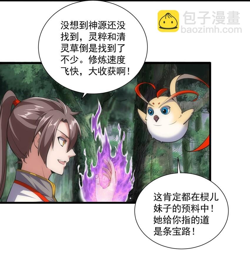 011 神源？！