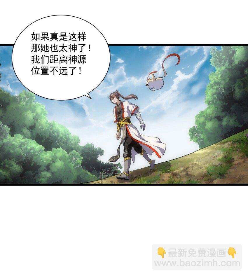 011 神源？！
