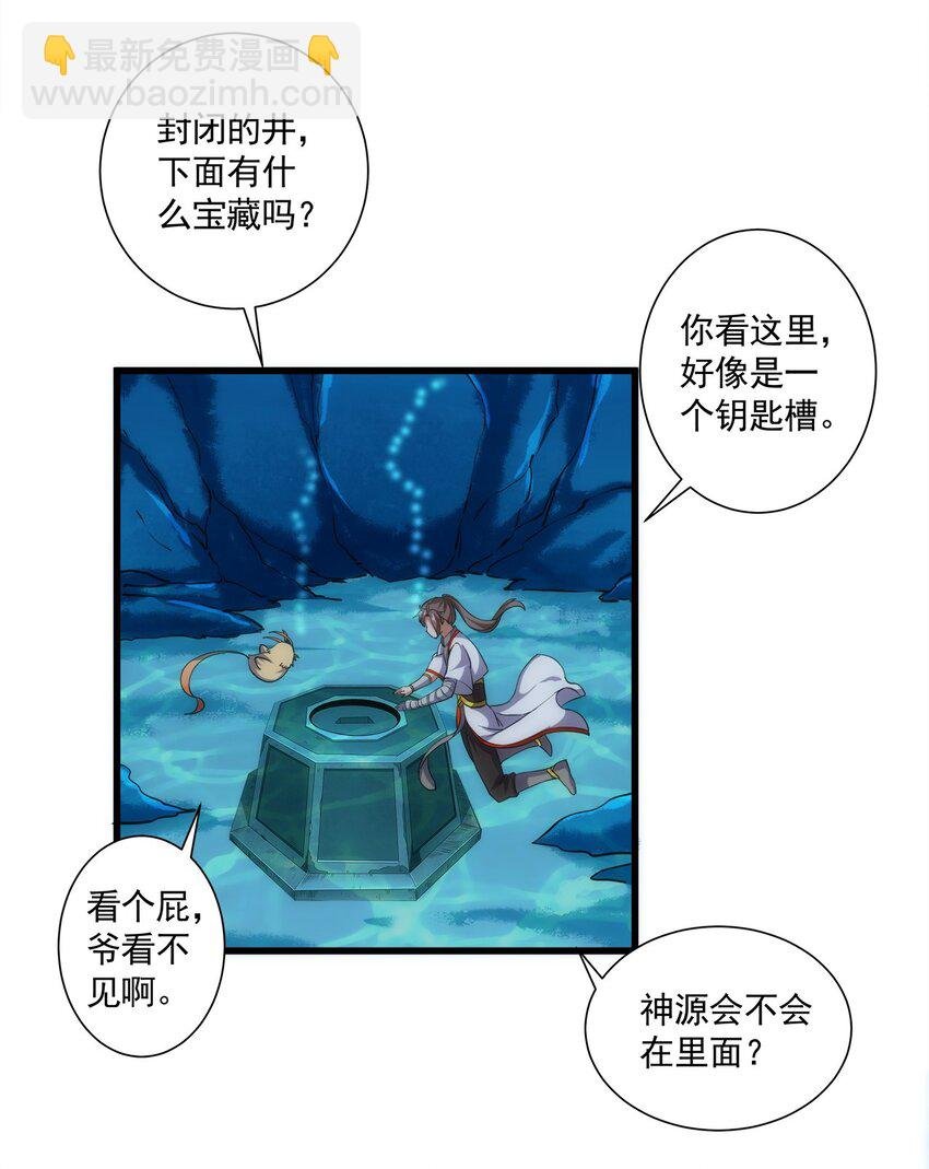 011 神源？！