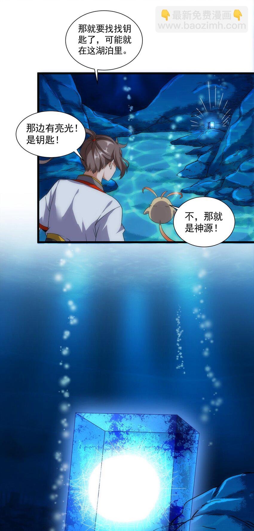011 神源？！