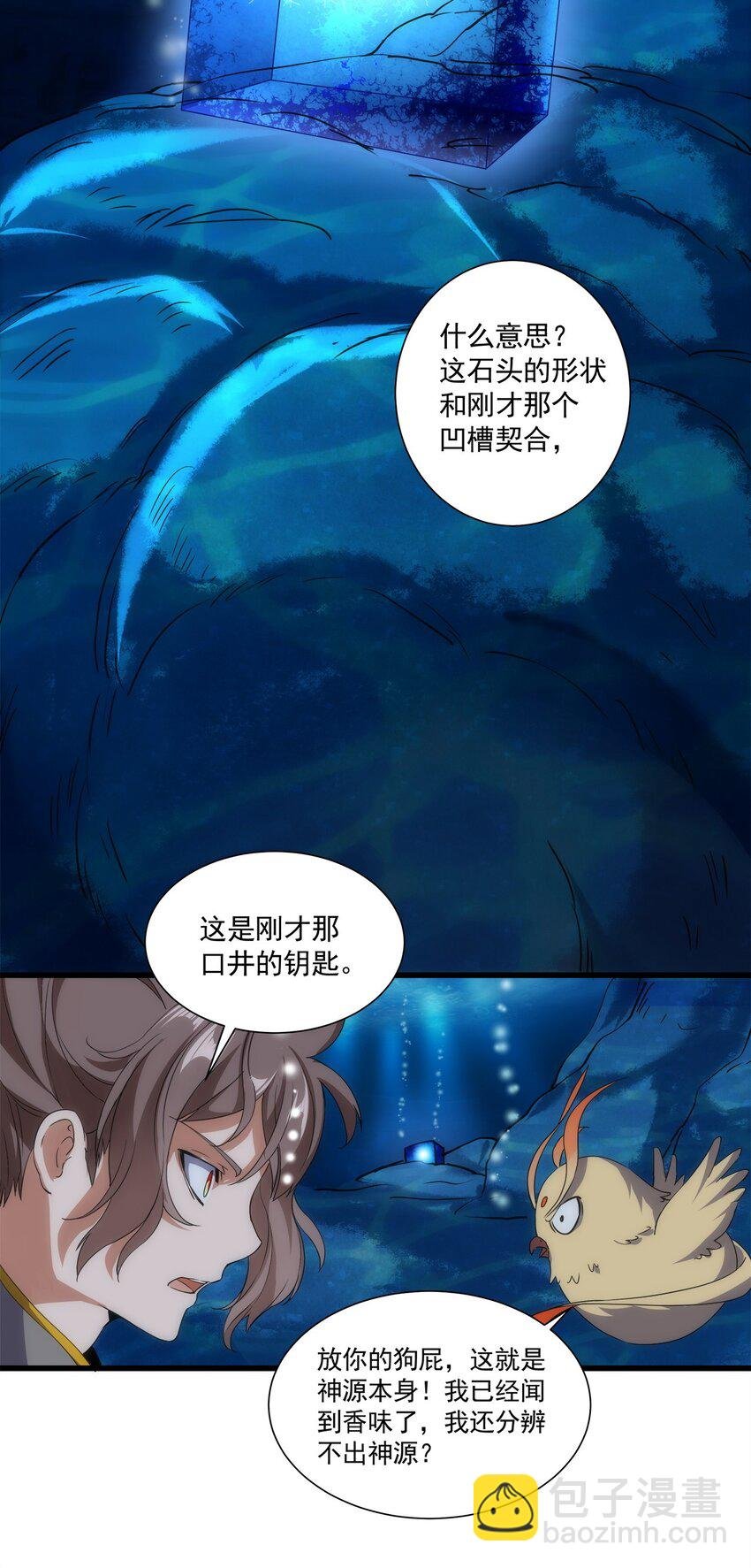 011 神源？！