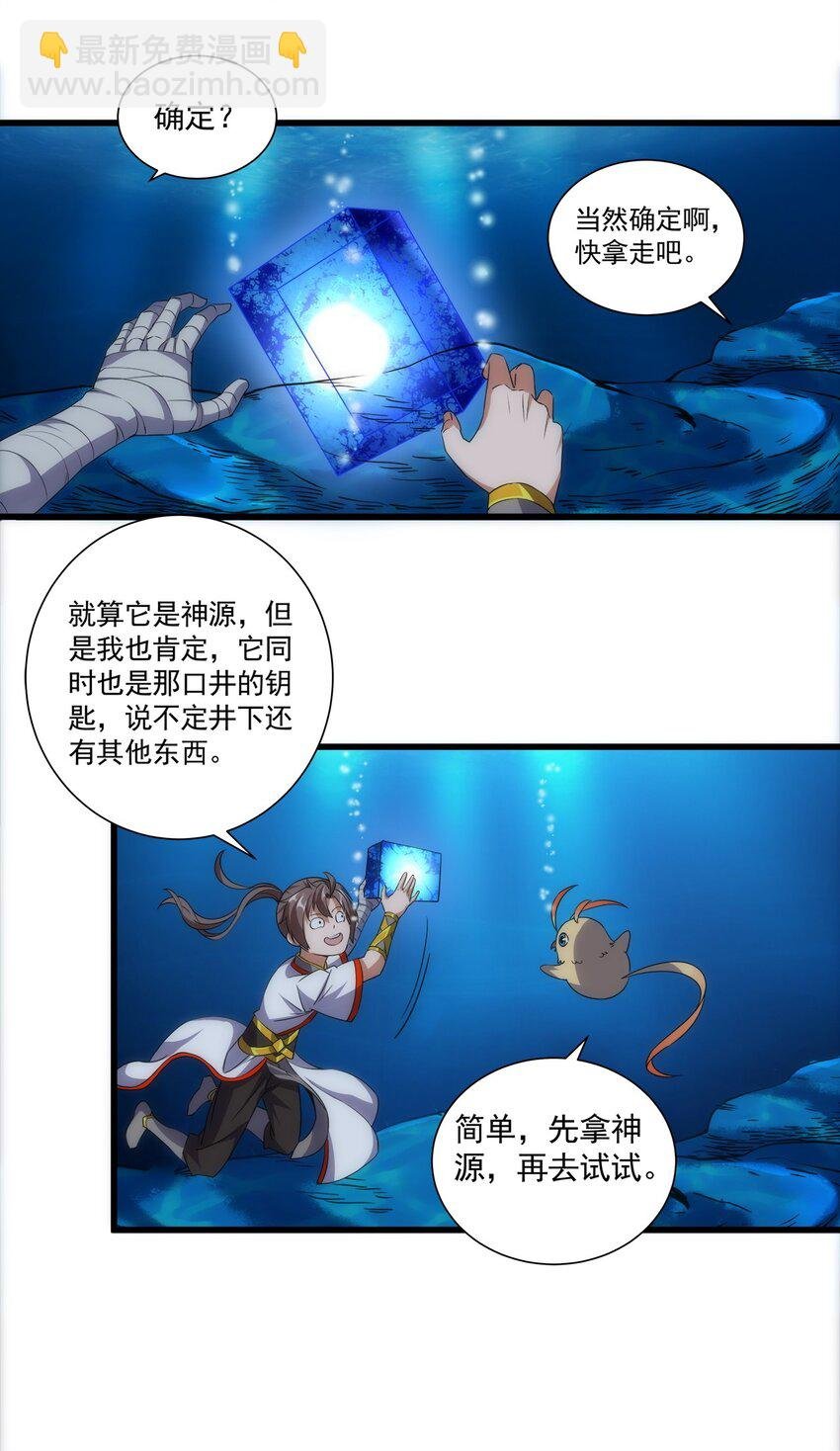 011 神源？！