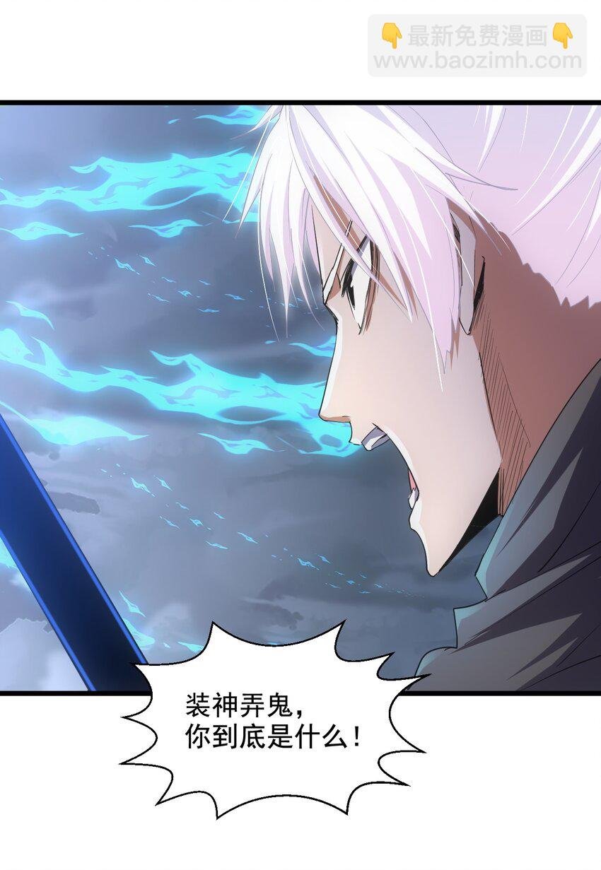 110 十方大命劫
