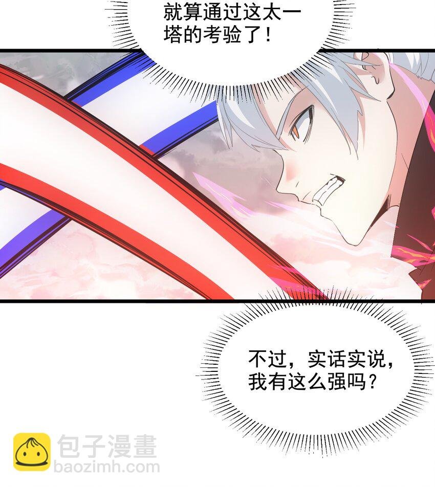 110 十方大命劫