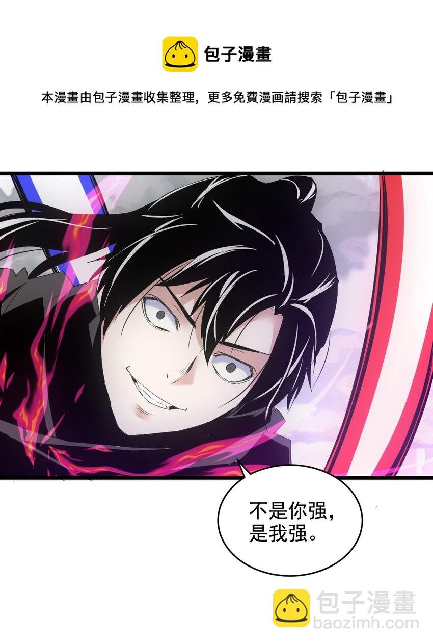 110 十方大命劫
