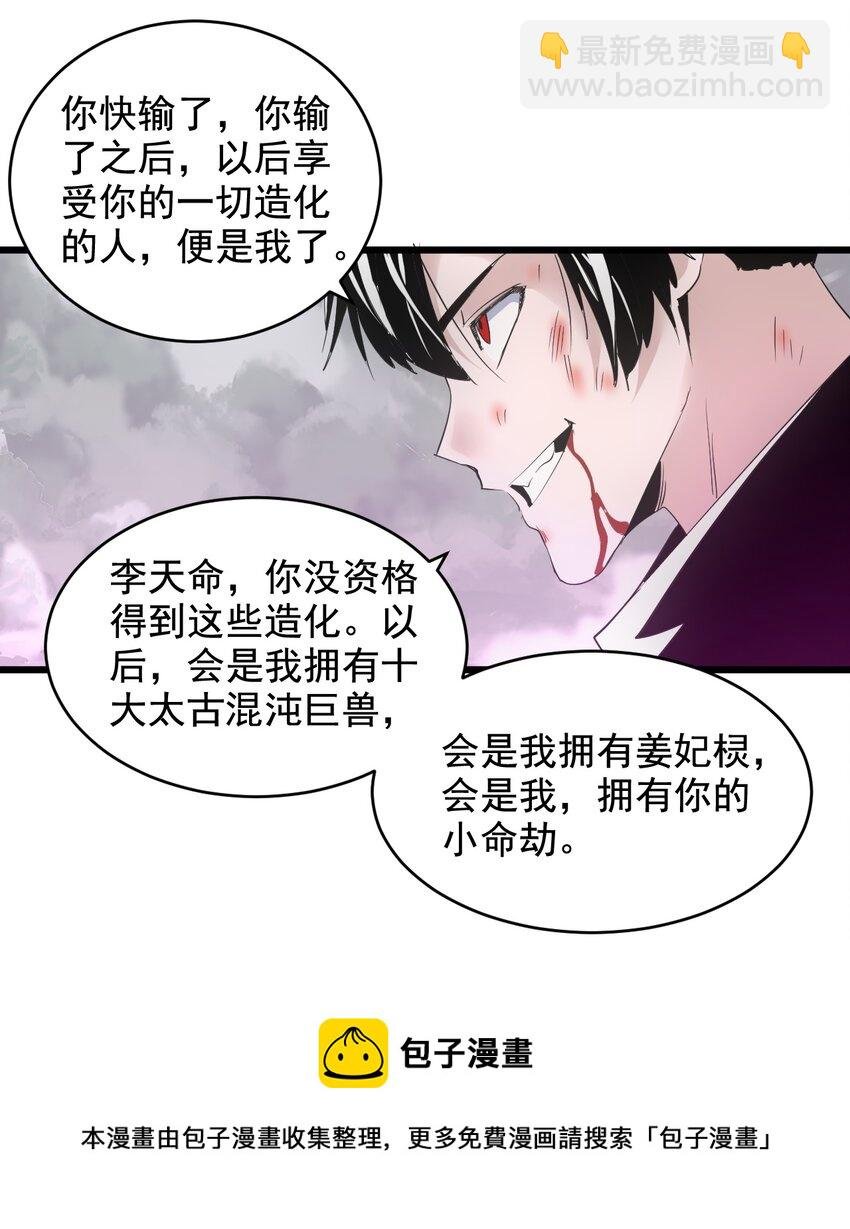 110 十方大命劫