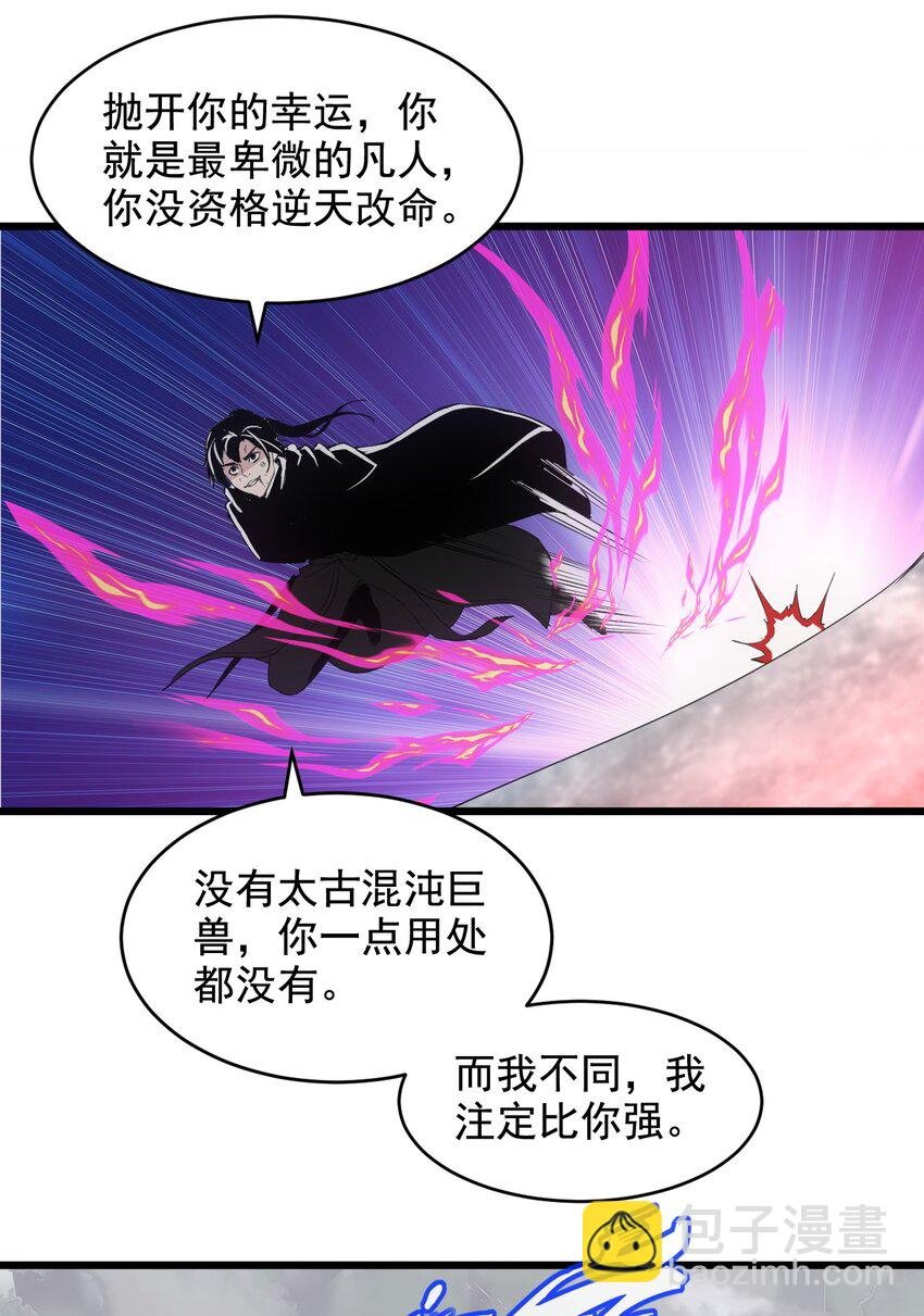 110 十方大命劫