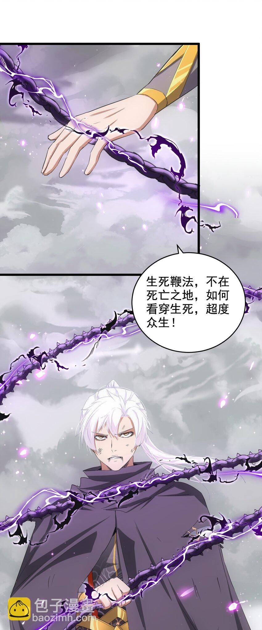 110 十方大命劫
