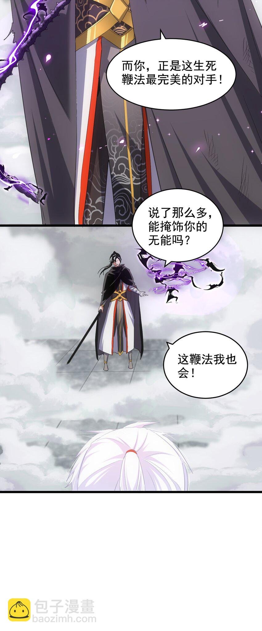 110 十方大命劫