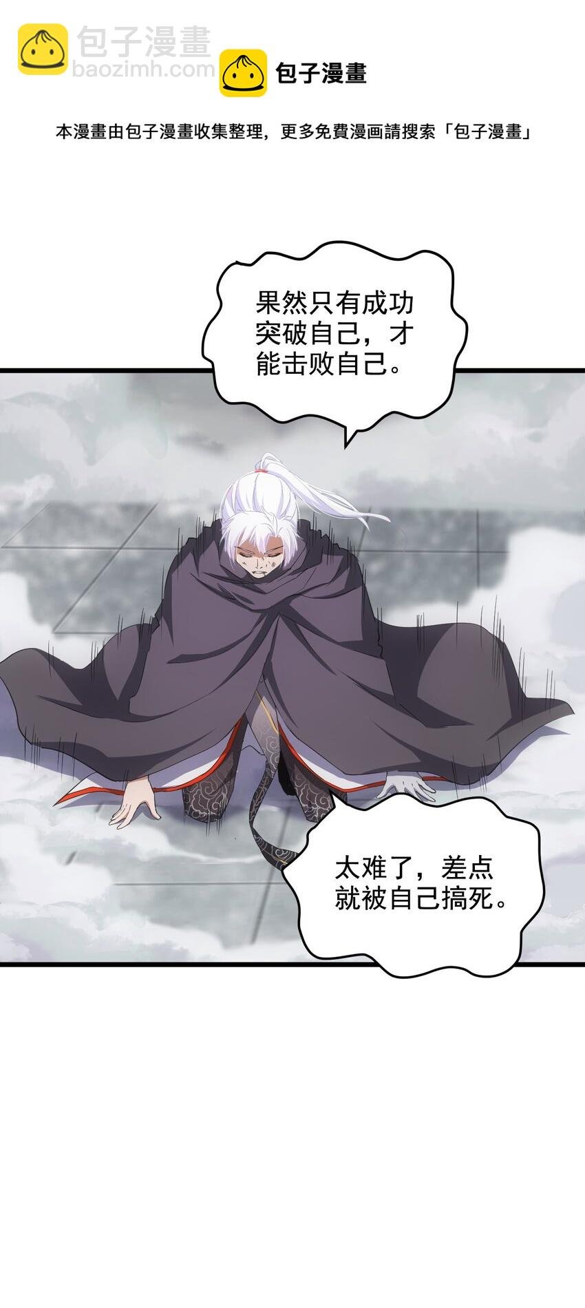 110 十方大命劫