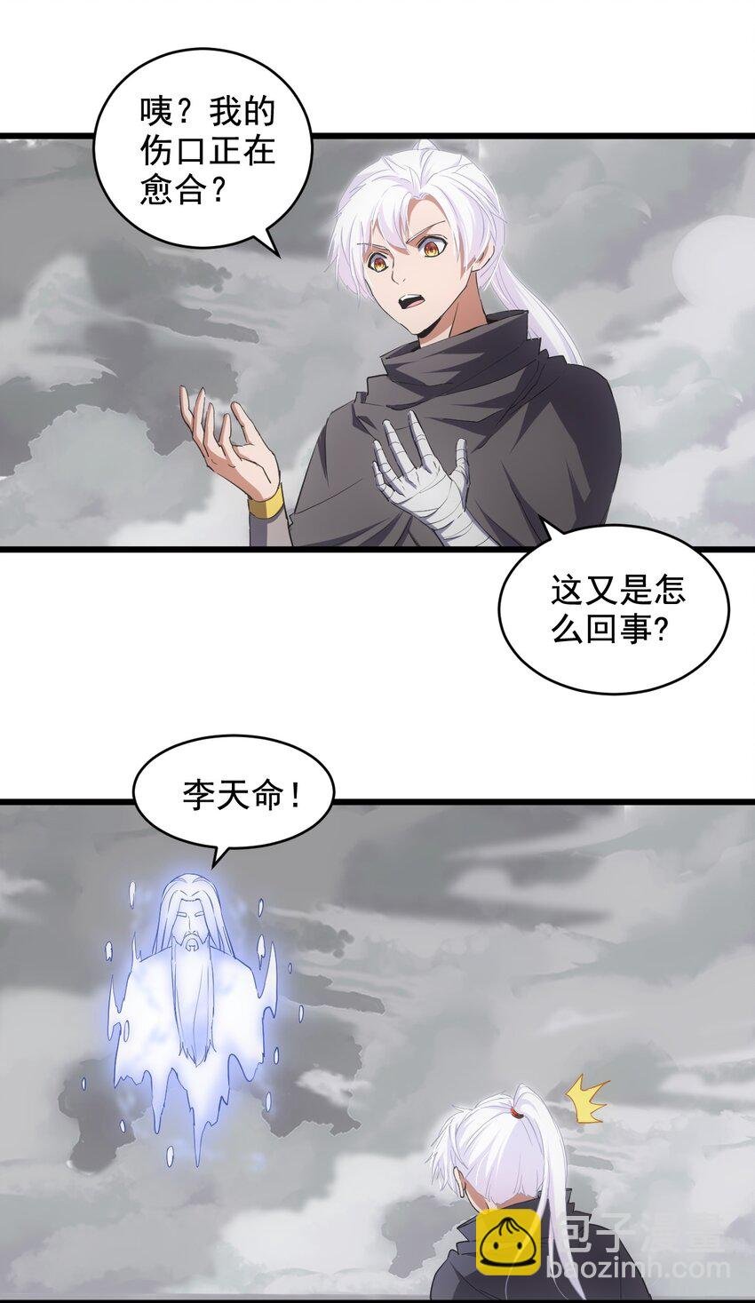 110 十方大命劫