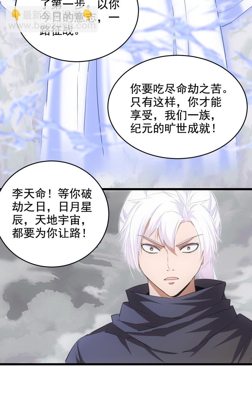 110 十方大命劫