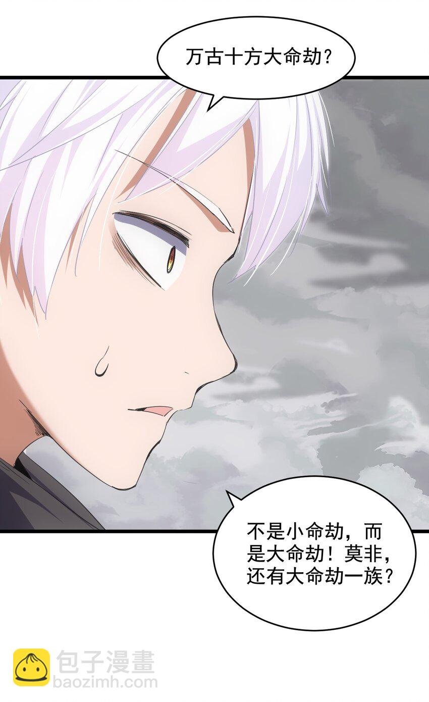 110 十方大命劫