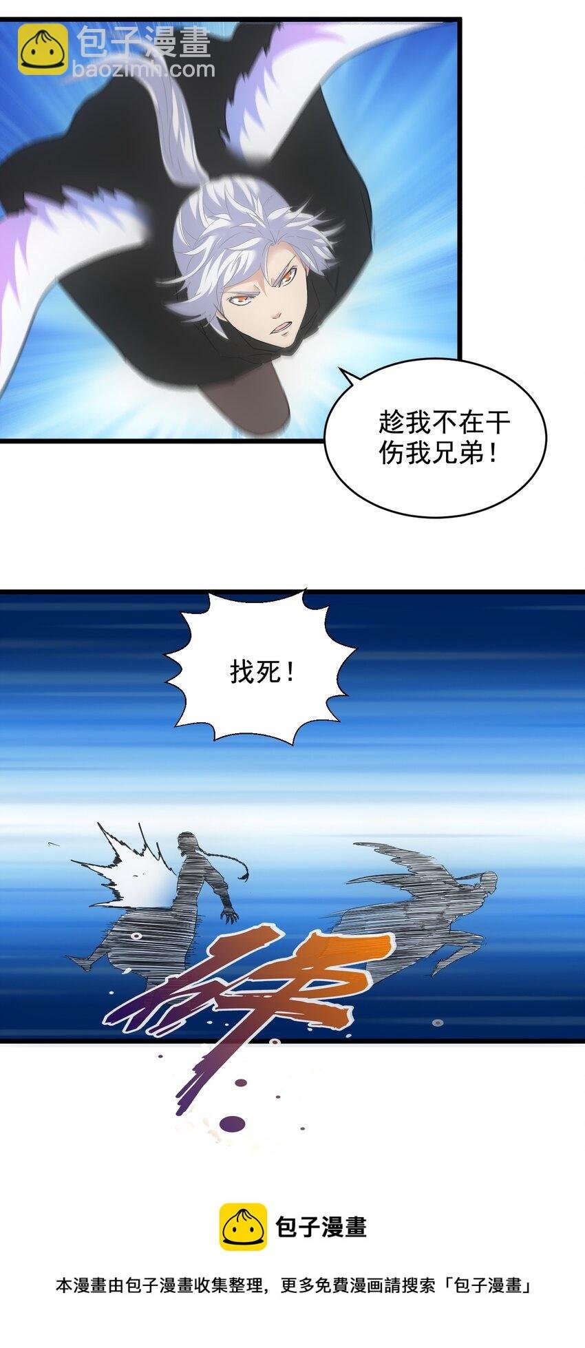 110 十方大命劫