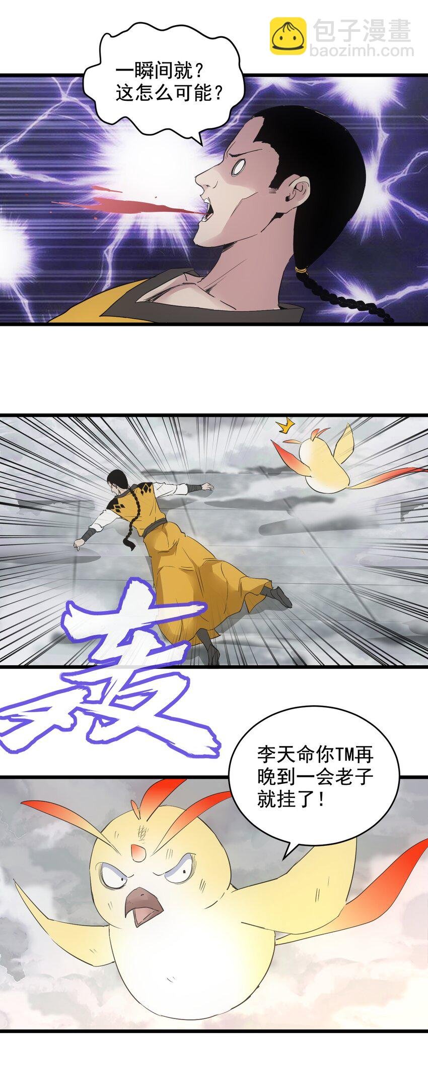 110 十方大命劫