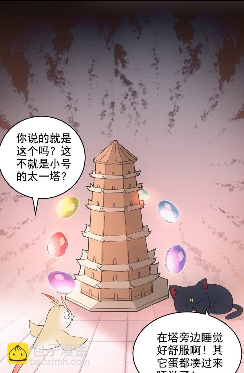 111 太一塔