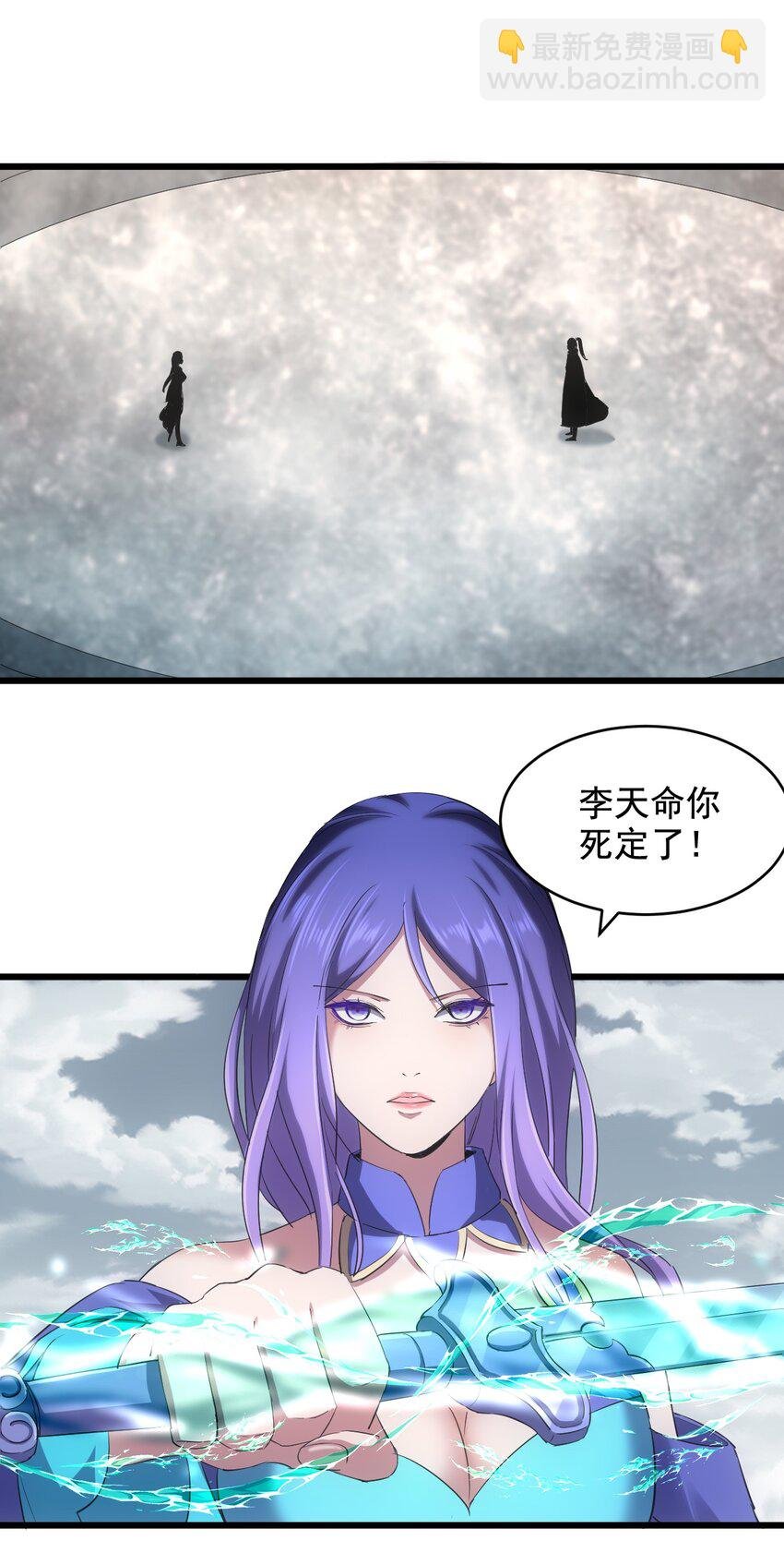 113 封为太一弟子！