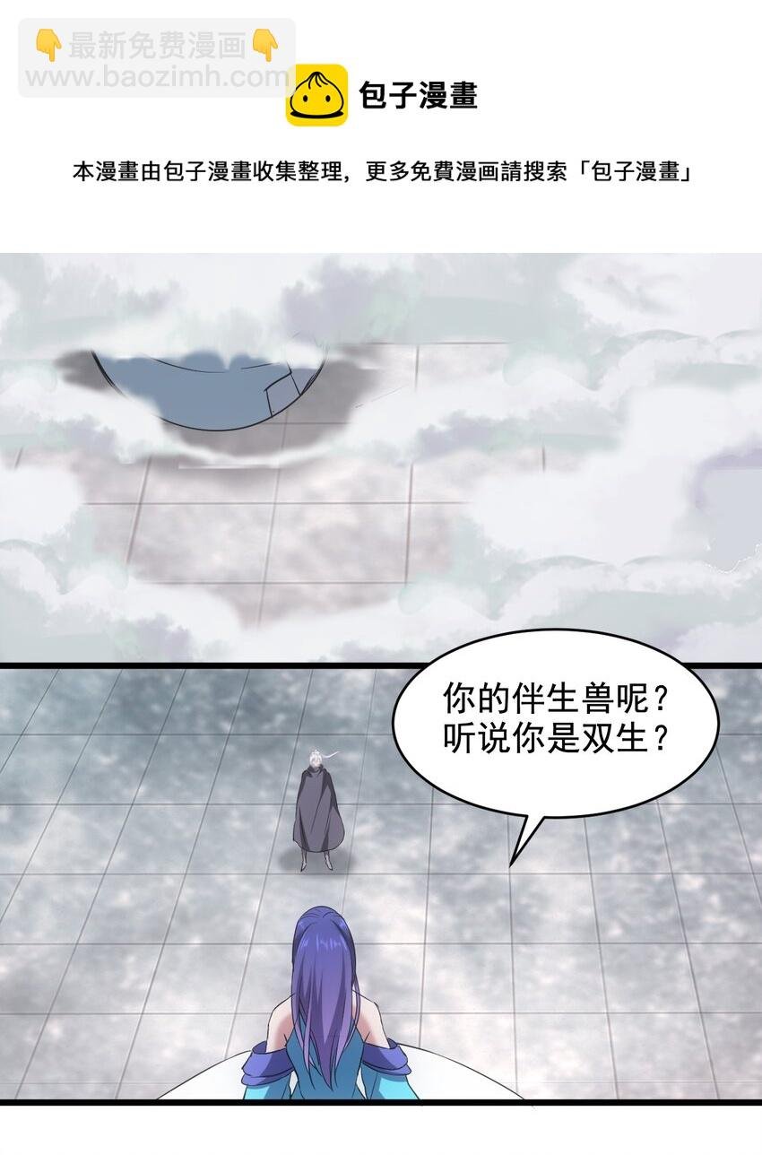 113 封为太一弟子！