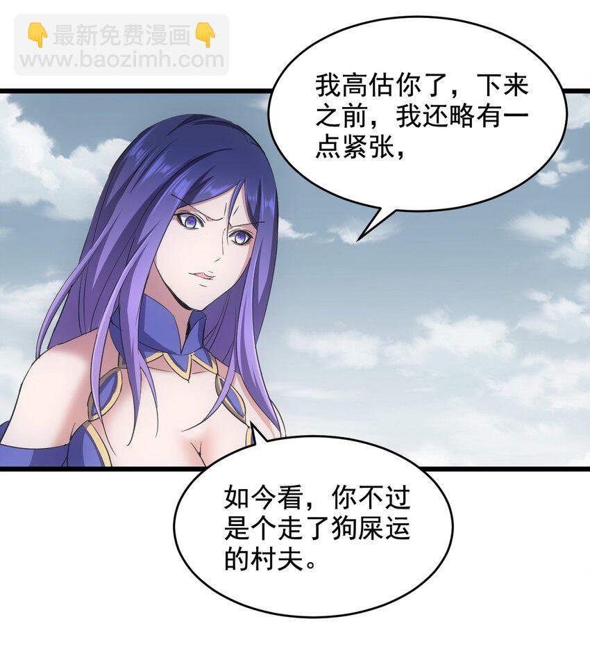 113 封为太一弟子！