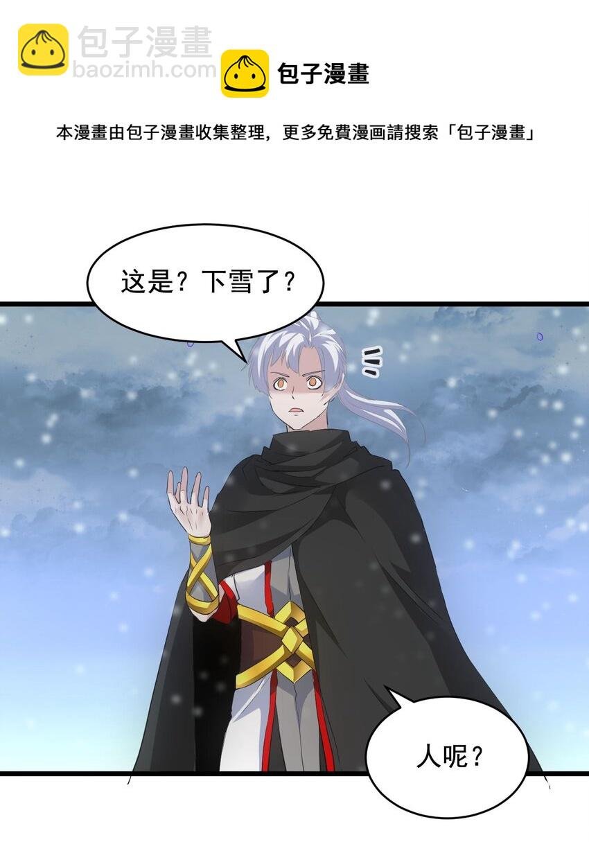 113 封为太一弟子！