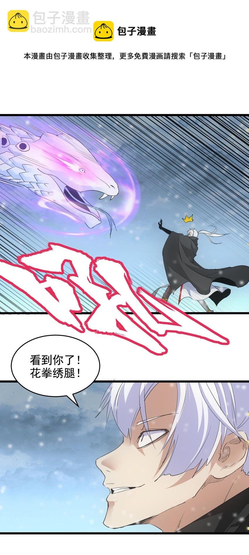 113 封为太一弟子！