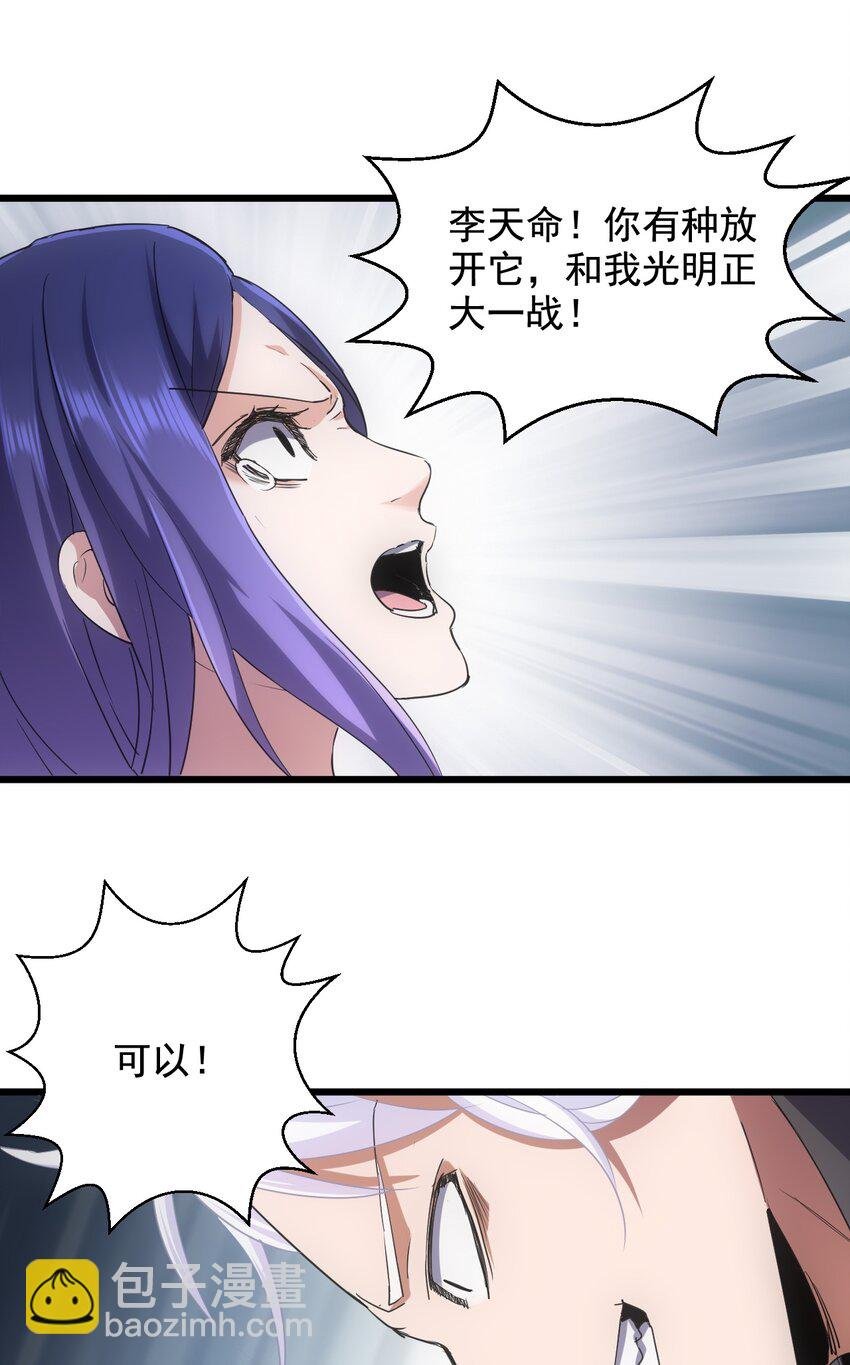 113 封为太一弟子！