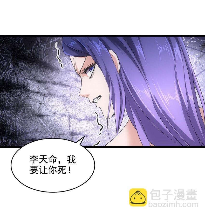 113 封为太一弟子！