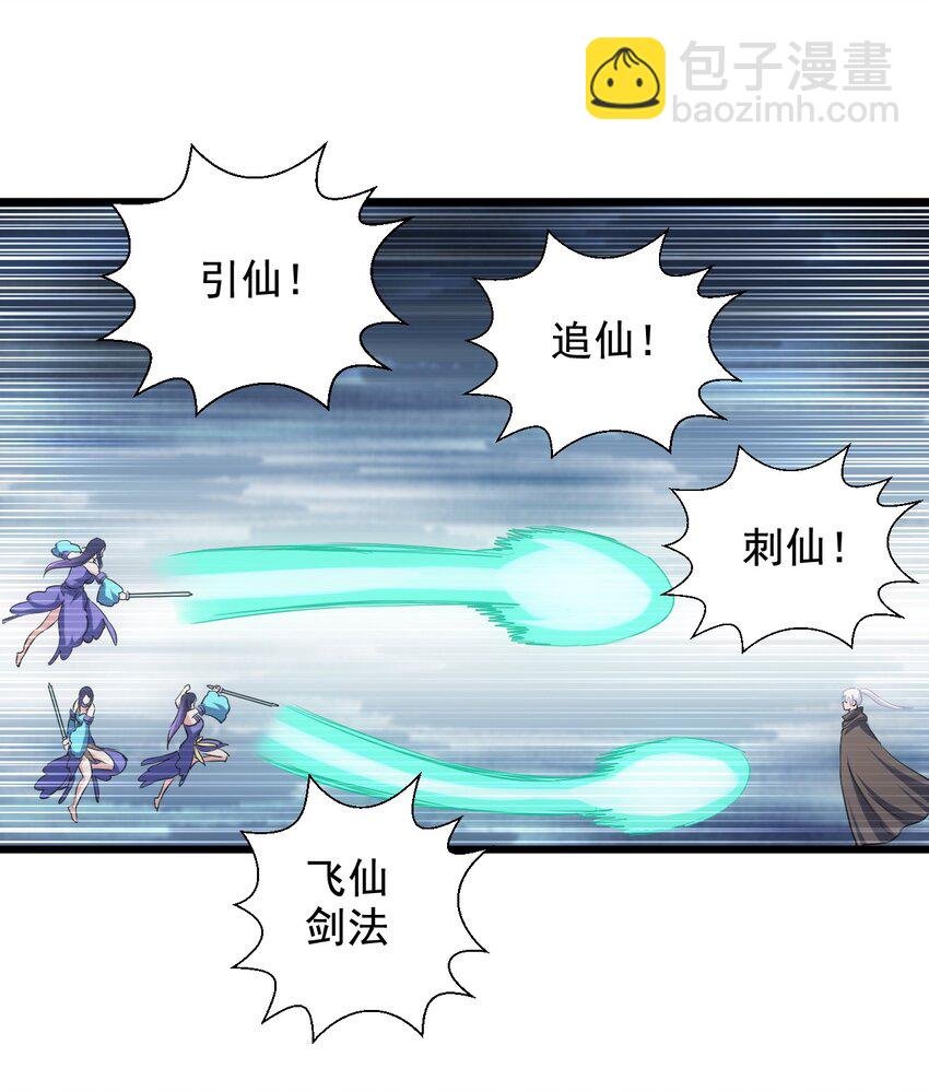 113 封为太一弟子！