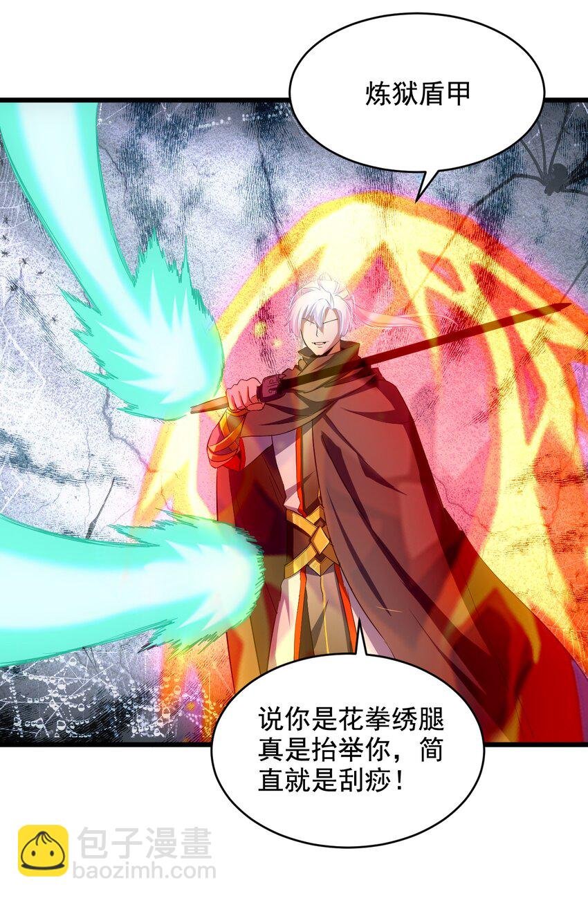 113 封为太一弟子！