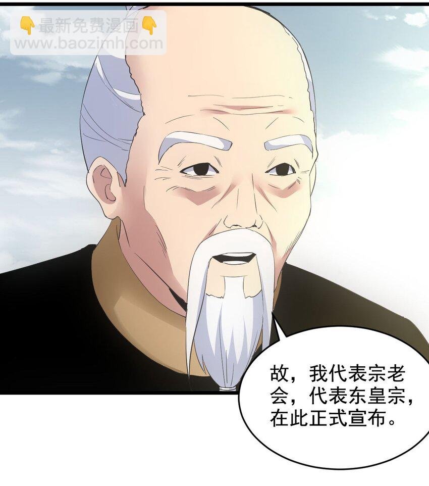 113 封为太一弟子！