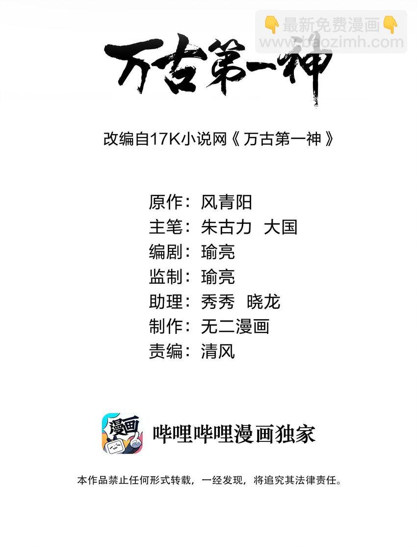 114 以命换命？